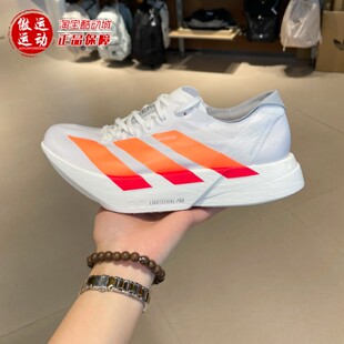 JR7088 JR7087 Adidas阿迪达斯男女2026春新款 马拉松竞训运动跑鞋