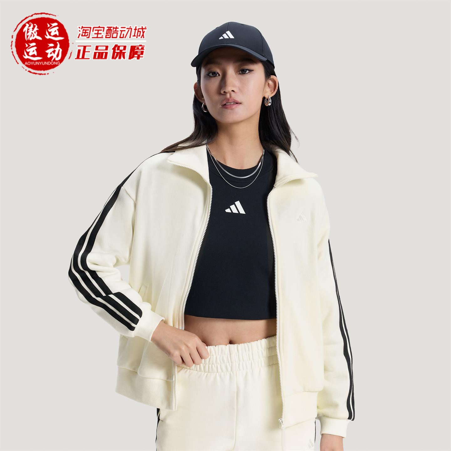 阿迪达斯女子纯棉运动夹克