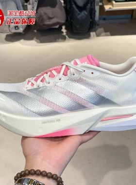 Adidas阿迪达斯2026春季男子马拉松运动专业竞训玻纤柱跑鞋JQ9666