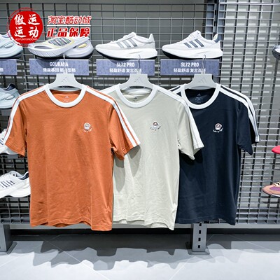 阿迪达斯男子2026夏款COFFEE图案运动短袖T恤 JZ5070 5071 KG5413