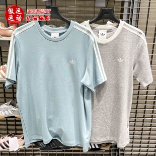 阿迪达斯三叶草男子休闲针织修身运动短袖T恤2026夏KY8463 KY8464