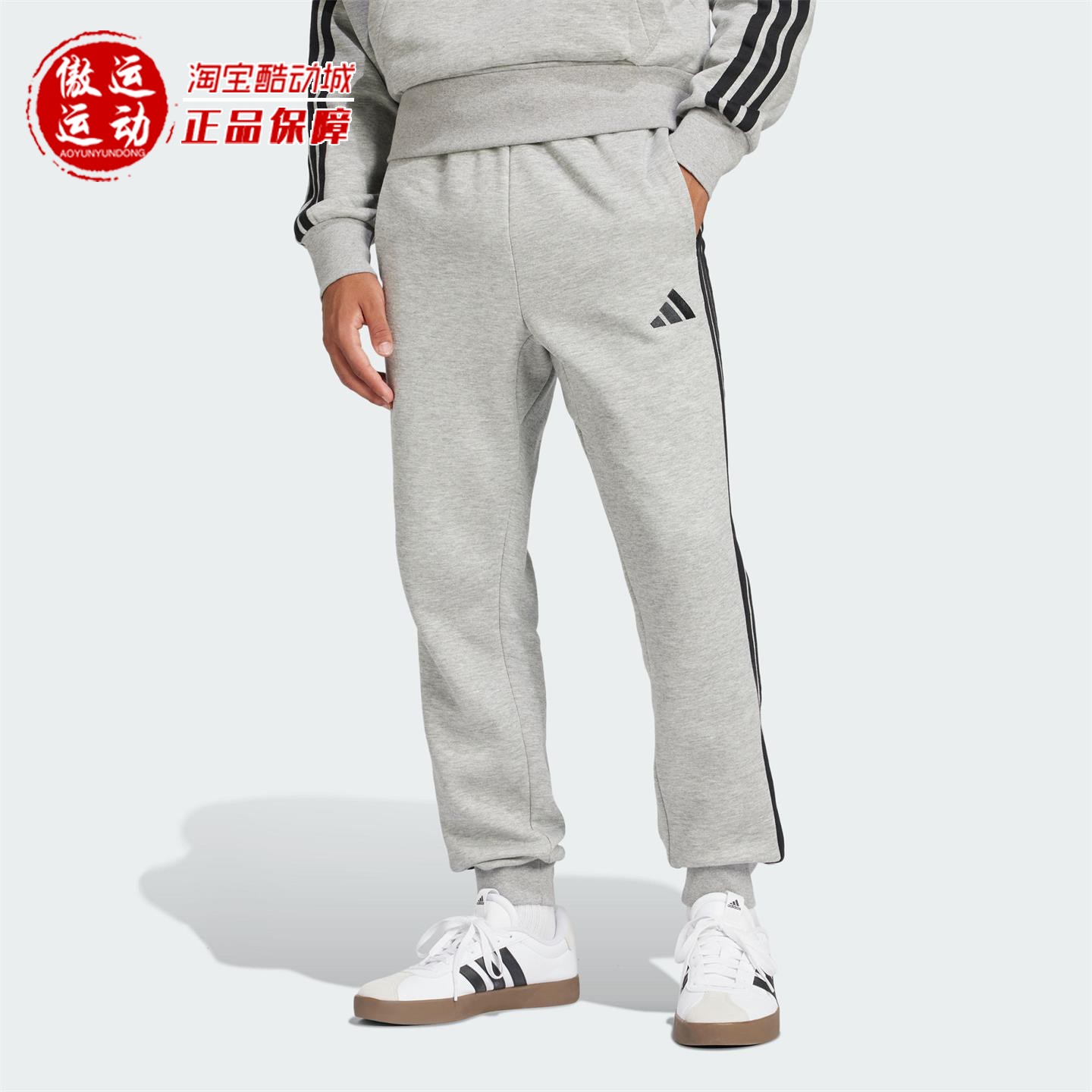 阿迪达斯男子加绒运动休闲裤