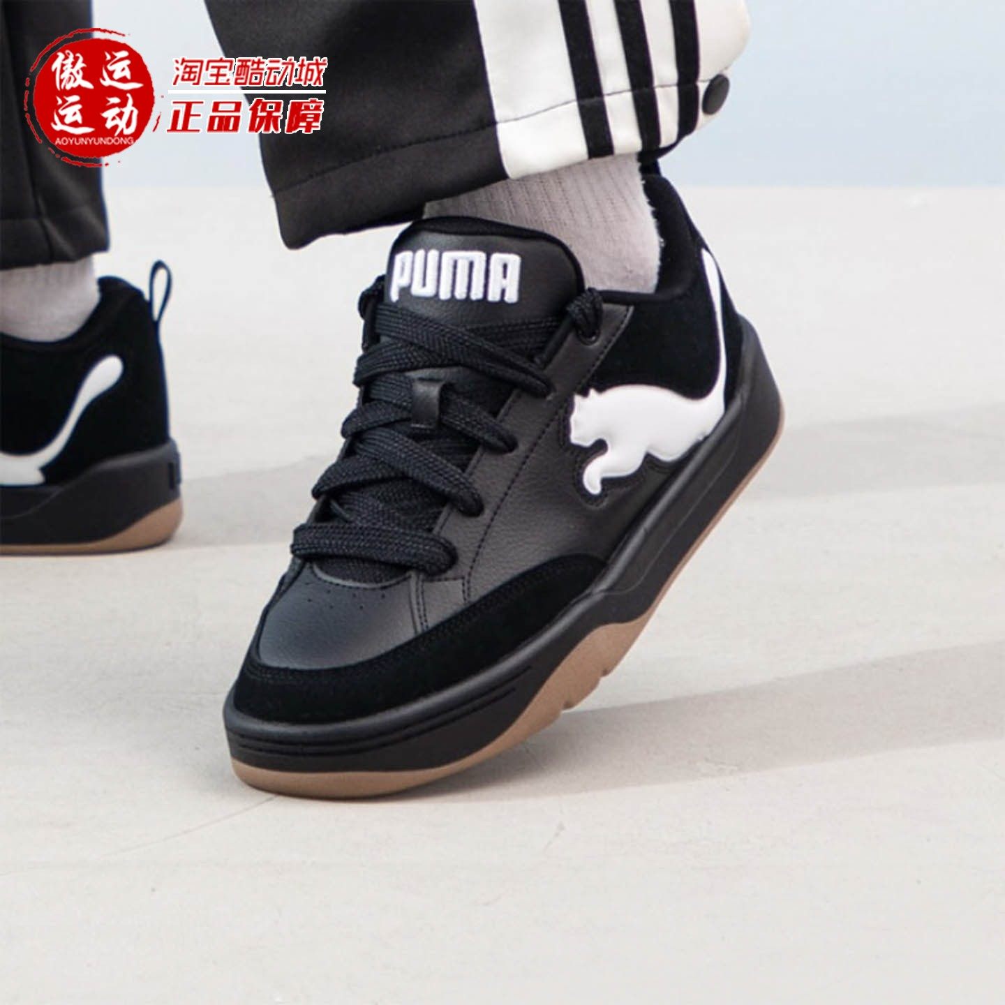 Puma彪马2025冬季男女同款运动休闲鞋复古百搭低帮板鞋 395022-01,运动鞋new,运动休闲鞋,淘宝优惠券,粉丝福利购,淘宝优惠卷