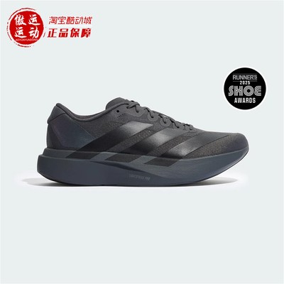 阿迪达斯男马拉松跑步运动鞋