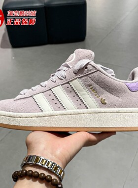 阿迪达斯三叶草CAMPUS 00S女子低帮防滑运动鞋面包鞋2026春HP3540