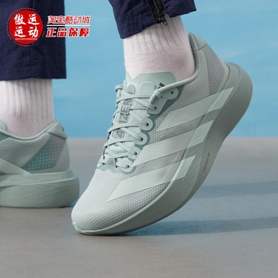 阿迪达斯男马拉松跑步运动鞋