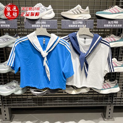 Adidas阿迪达斯女子运动休闲水手风短袖T恤2026秋季 KZ4180KZ4182