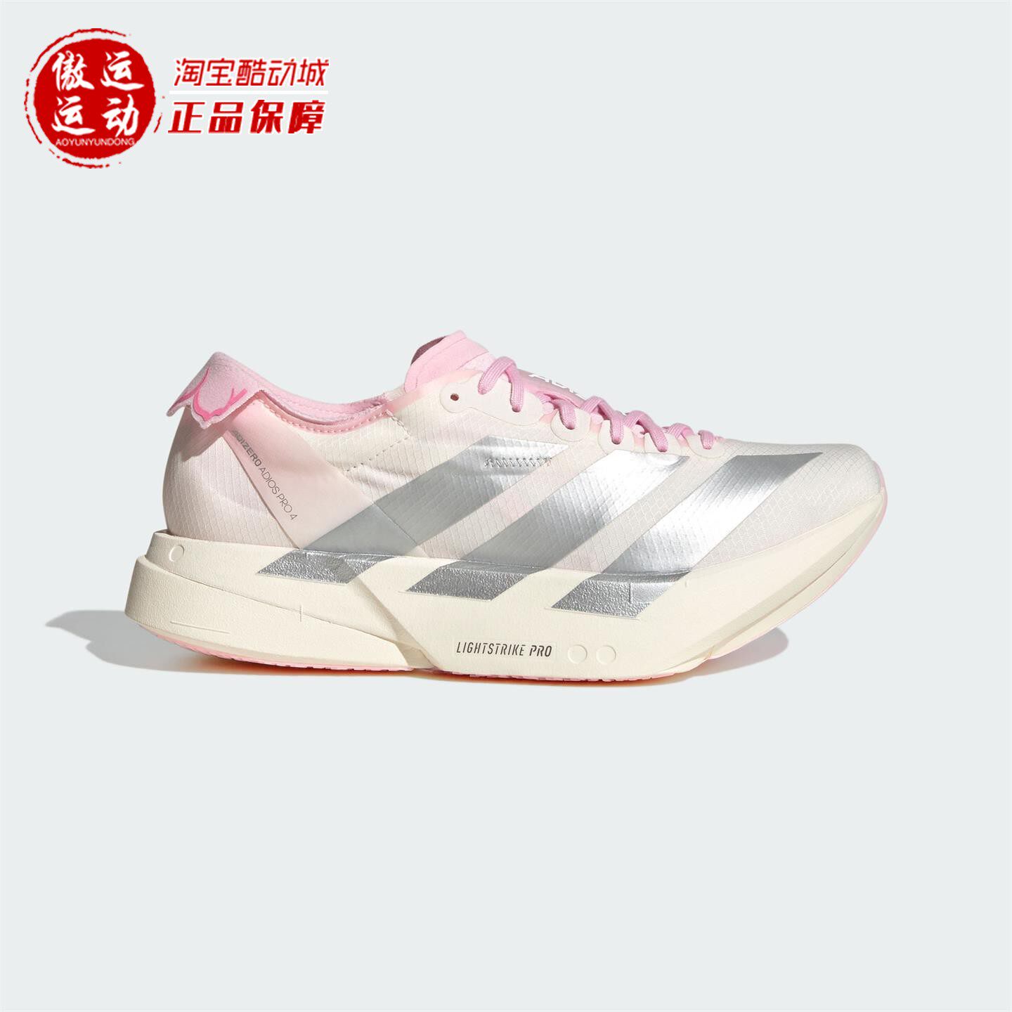 Adidas阿迪达斯2026夏季女子舒适轻便缓震专业竞速碳柱跑鞋JQ4446