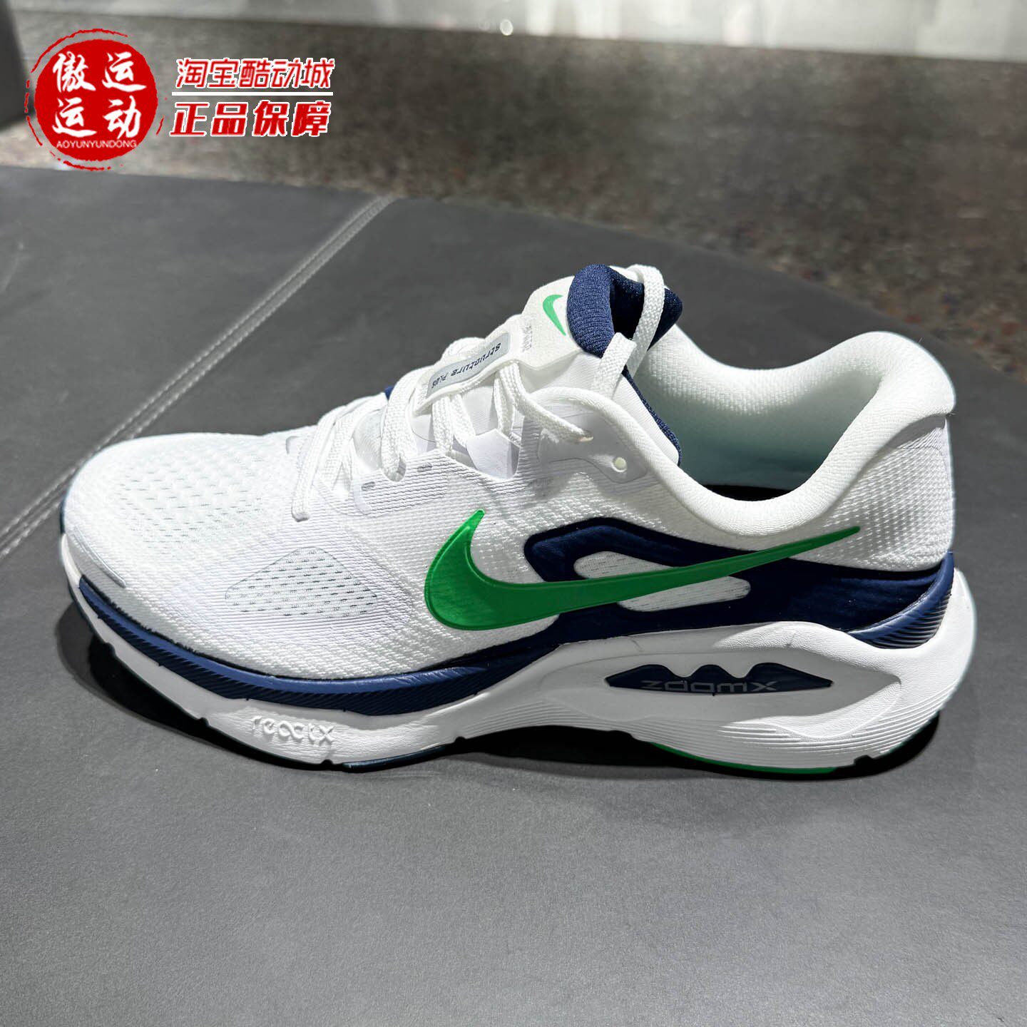 NIKE耐克男鞋2026秋新款Structure Plus稳程公路跑步鞋HQ3048-102 - 实物图