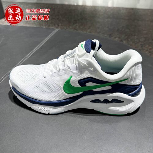 NIKE耐克男鞋2026秋新款Structure Plus稳程公路跑步鞋HQ3048-102