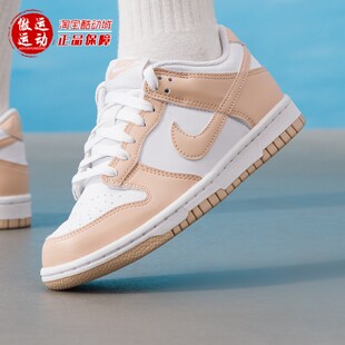 LOW大童经典 IU7766 撞色休闲板鞋 2026春季 134 运动鞋 Nike耐克DUNK