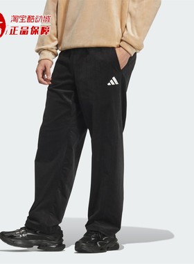Adidas阿迪达斯男子灯芯绒阔腿休闲运动长裤2025秋 KR0224 KR0225