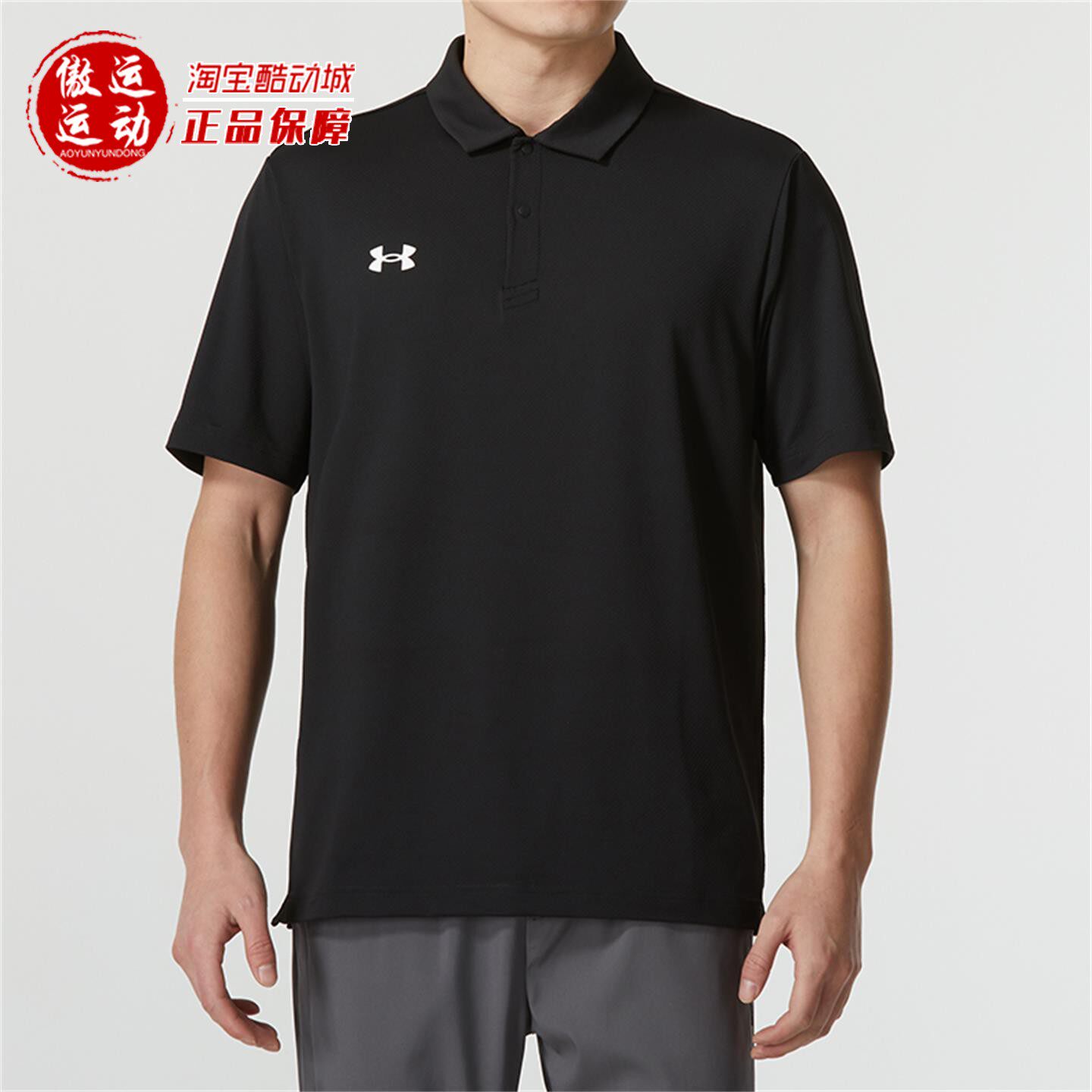 安德玛男女运动休闲针织透气翻领短袖T恤上衣2026秋 24500503-001