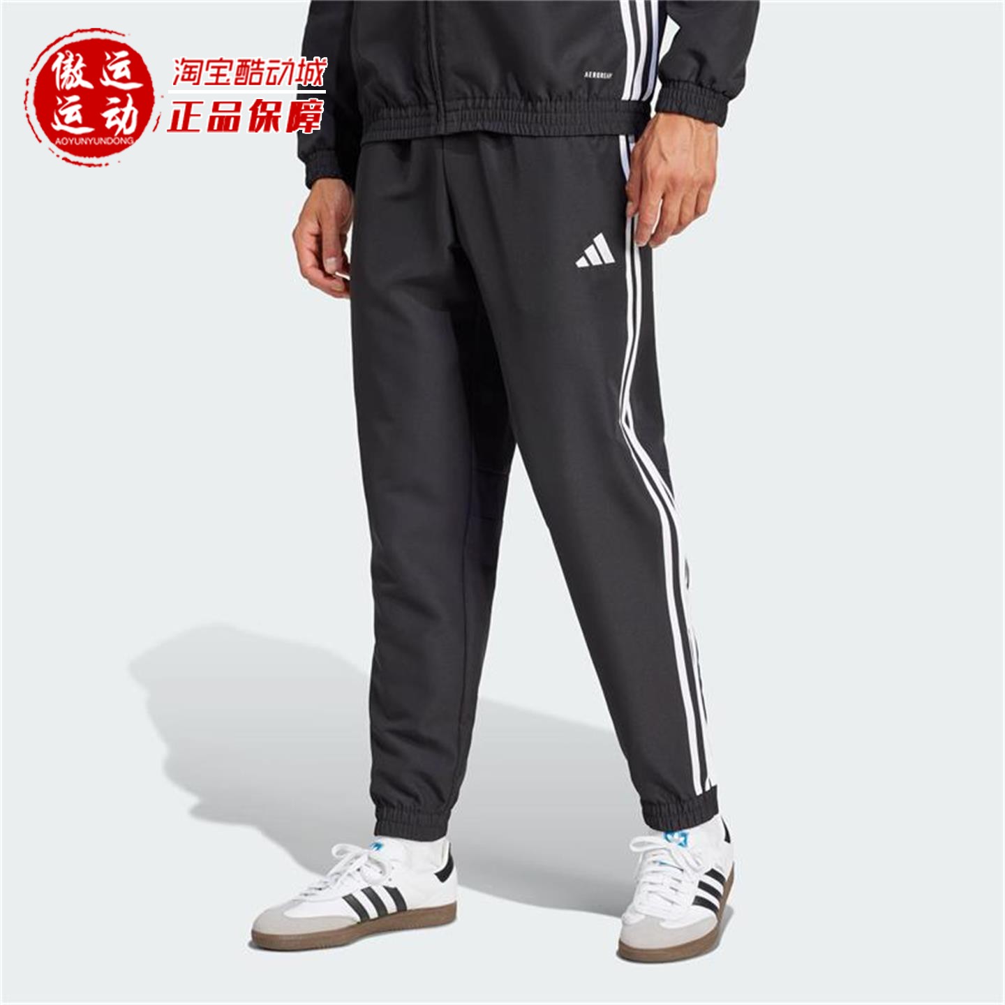 阿迪达斯男子速干运动休闲裤