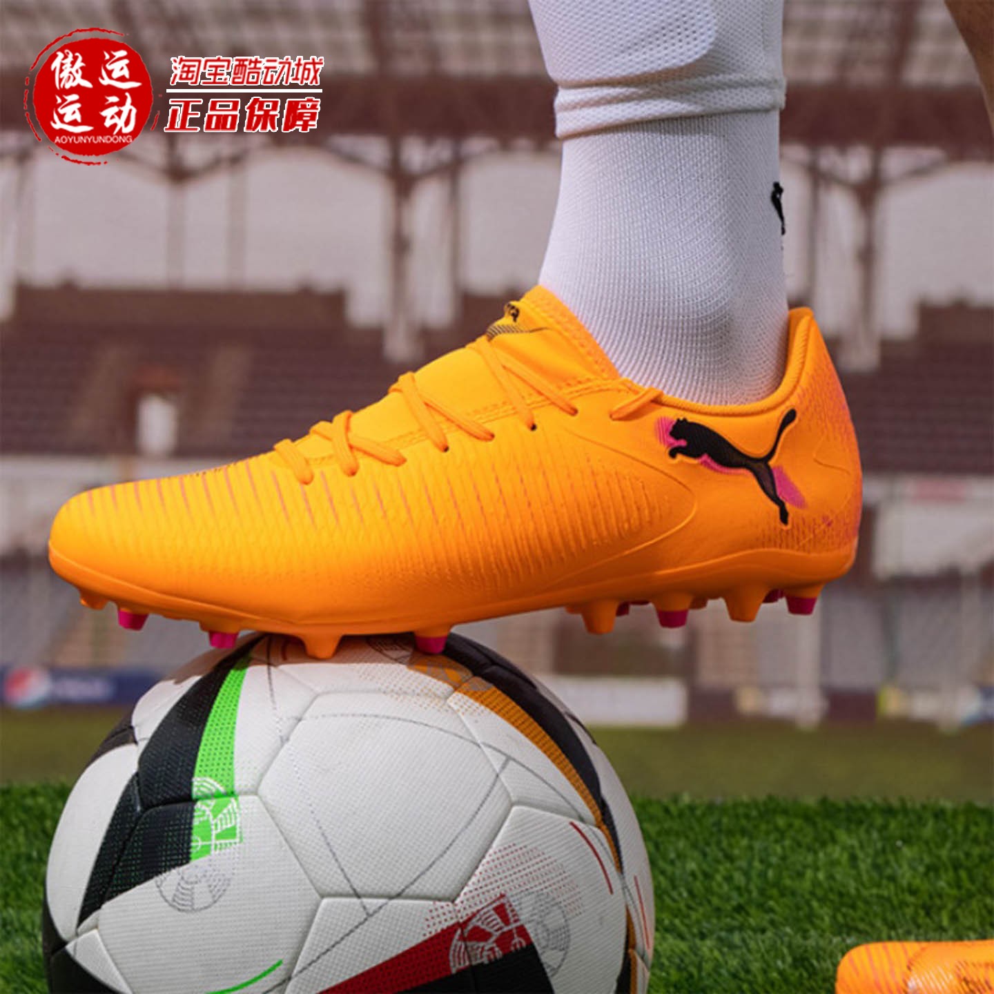 Puma彪马男子FUTURE 8 MG短钉人造草坪足球鞋2025冬新款108604-03