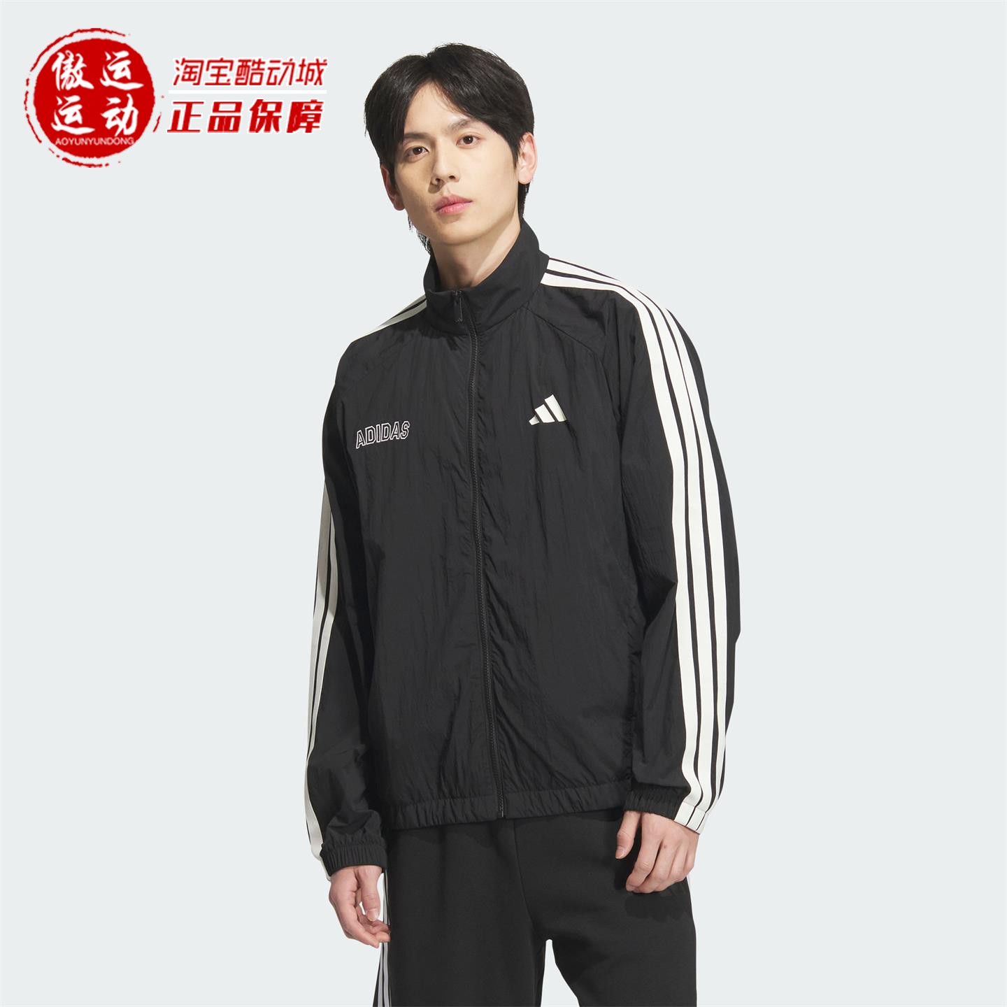 Adidas阿迪达斯2025秋男子拒水高领口运动宽松梭织夹克外套KB9132