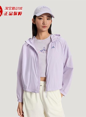 Adidas阿迪达斯女子防晒UPF50+拒水凉感夹克2026夏 KS2863 KS2861