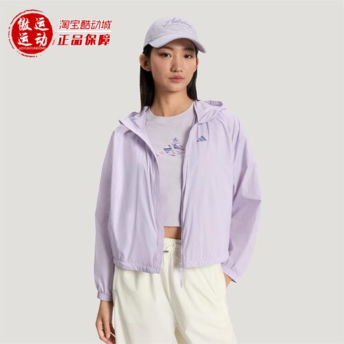 迪达斯女子防晒UPF50+夹克