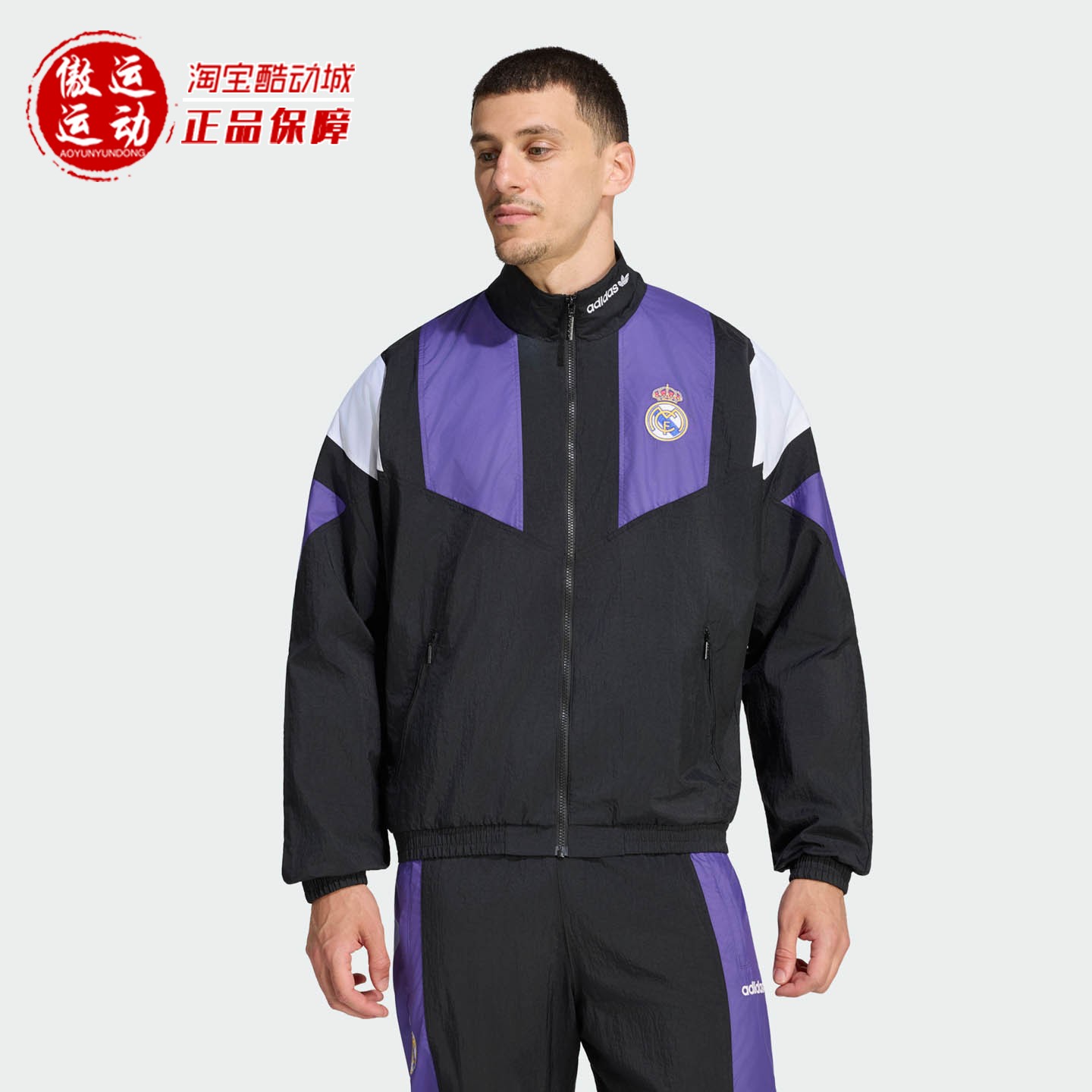 阿迪达斯皇马复古棒球夹克男