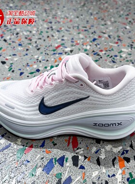 Nike耐克2026夏季VOMERO PLUS女子缓震回弹公路跑步鞋 HV8154-606