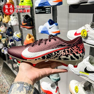 Nike耐克2026夏刺客系列男子MG多种场地低帮运动足球鞋IO8443-661