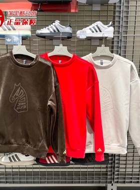 Adidas阿迪达斯王安宇同款男子新年绒面柔软加绒卫衣套头衫KE4067