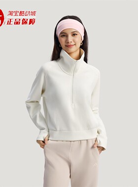 Adidas阿迪达斯女子防静电半拉链运动宽松卫衣套头衫2026春KH0207