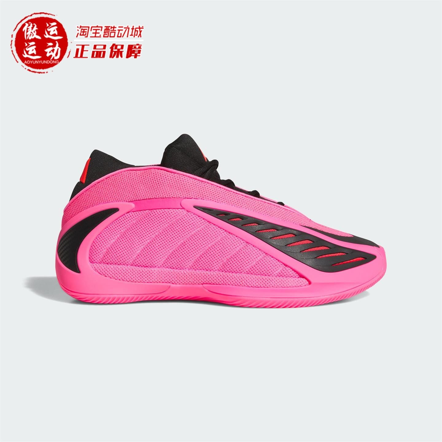 Adidas阿迪达斯2026春爱德华兹2代男子缓震防滑专业篮球鞋 KJ2363,运动鞋new,篮球鞋,淘宝优惠券,粉丝福利购,淘宝优惠卷