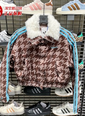 阿迪达斯三叶草女子保暖短款复古千鸟格毛绒翻领棉服2025秋KA9732