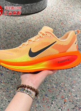 Nike耐克2025秋Vomero 18男子缓震回弹透气公路跑步鞋 HM6803-700