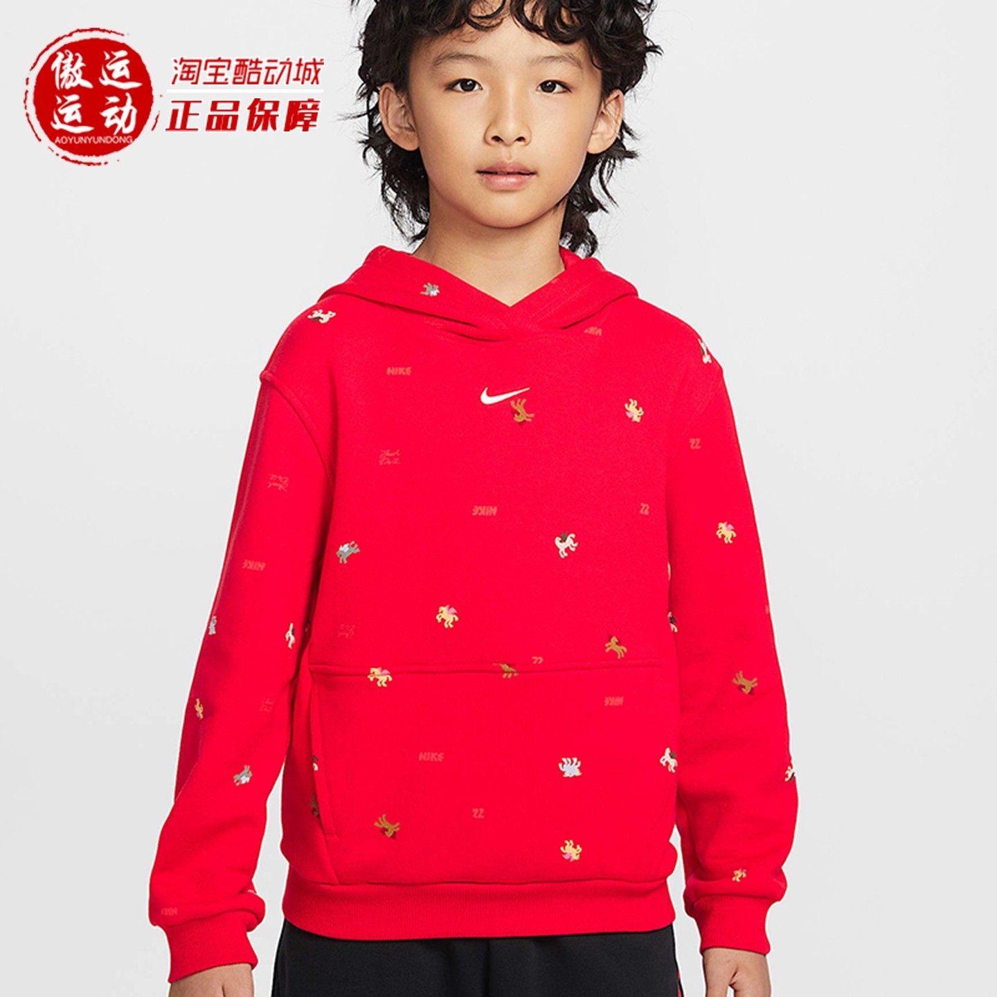 Nike耐克2026春季马年限定脱缰系列大童套头运动连帽衫IR0097-657