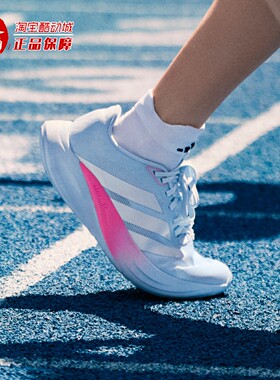 Adidas阿迪达斯男女缓震回弹竞速美学体考体测跑鞋2026秋季KH7964