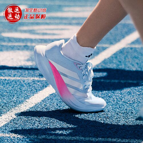 Adidas阿迪达斯男女缓震回弹竞速美学体考体测跑鞋2026秋季KH7964