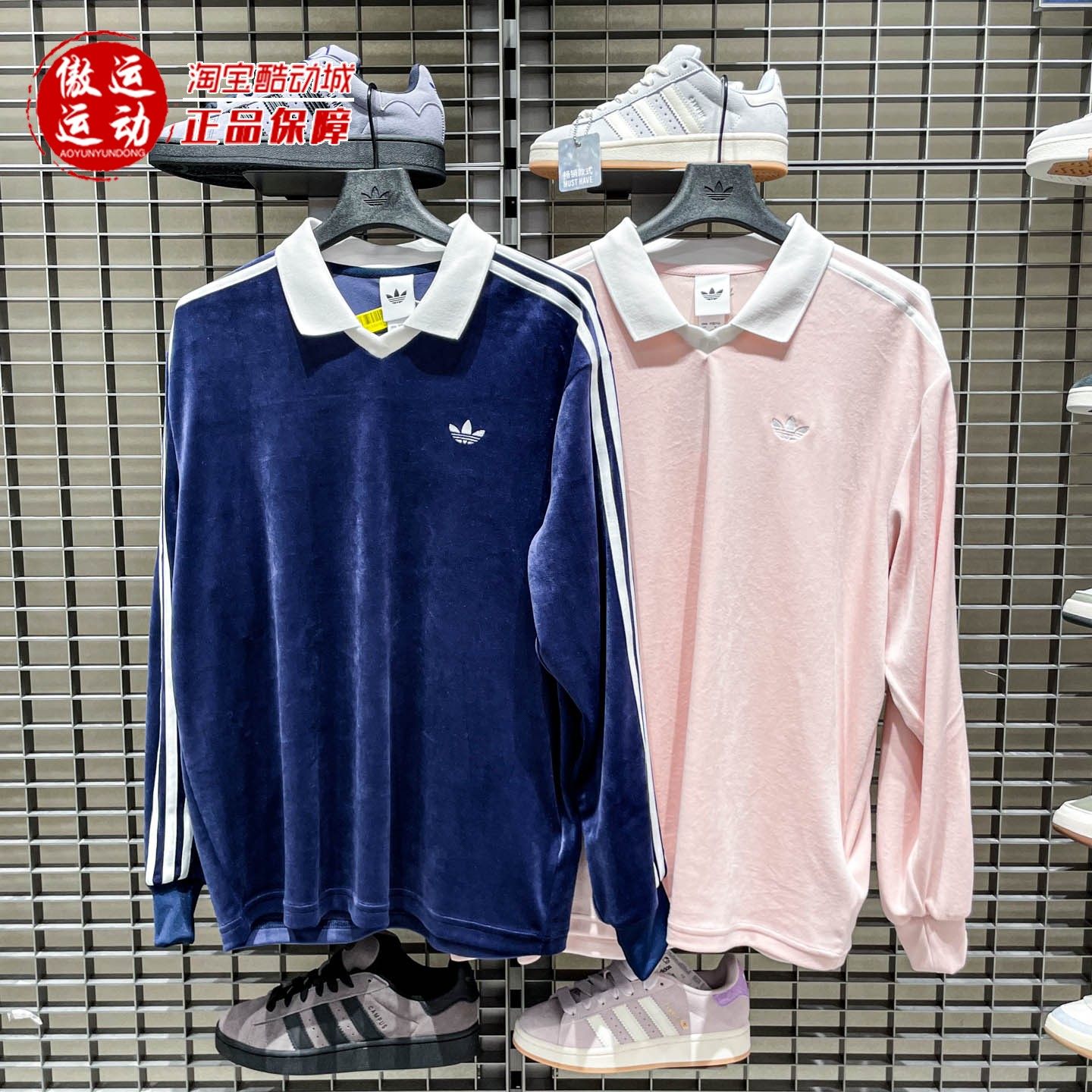 阿迪达斯三叶草男女天鹅绒柔软针织运动长袖POLO衫 KQ5486 KQ5487,运动服/休闲服装,运动T恤,淘宝优惠券,粉丝福利购,淘宝优惠卷