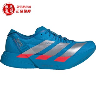 Adidas阿迪达斯2026春季男子箱根限定专业竞速马拉松跑步鞋JR4796