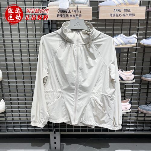 阿迪达斯女子2026春新款轻柔雅防晒连帽夹克运动收腰薄外套KH2659