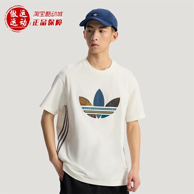 阿迪达斯男子纯棉短袖T恤