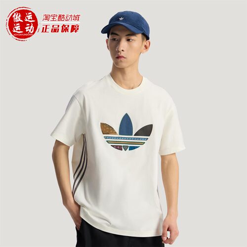 阿迪达斯男子纯棉短袖T恤