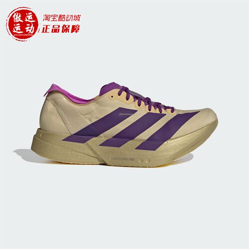 阿迪达斯男子马拉松碳柱跑鞋