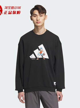 Adidas阿迪达斯2025秋季男子休闲街头风宽松运动衫运动卫衣KC5324