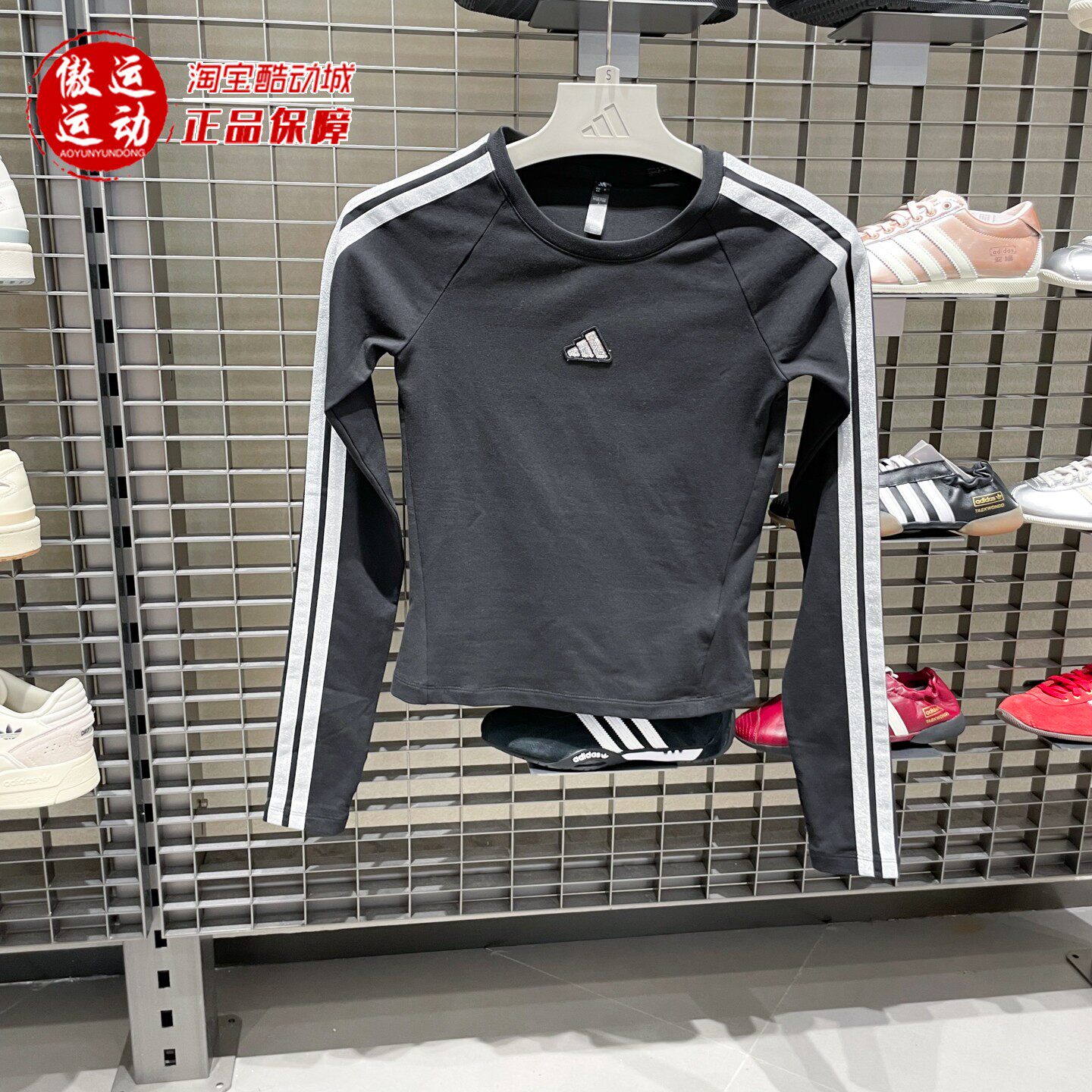 阿迪达斯女子2026春新款时尚修身健身训练运动休闲长袖T恤 KS0030
