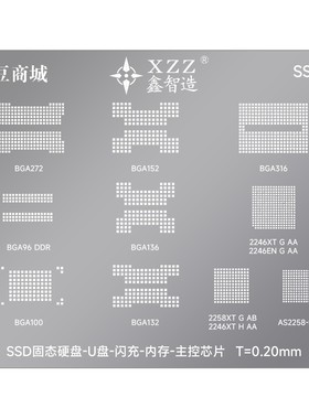 SSD固态硬盘闪存植锡钢网适用BGA152/132/316/272内存修复