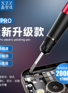 Z1 PRO智能电动打磨笔动力强劲性能高电机三挡调速抛光切割