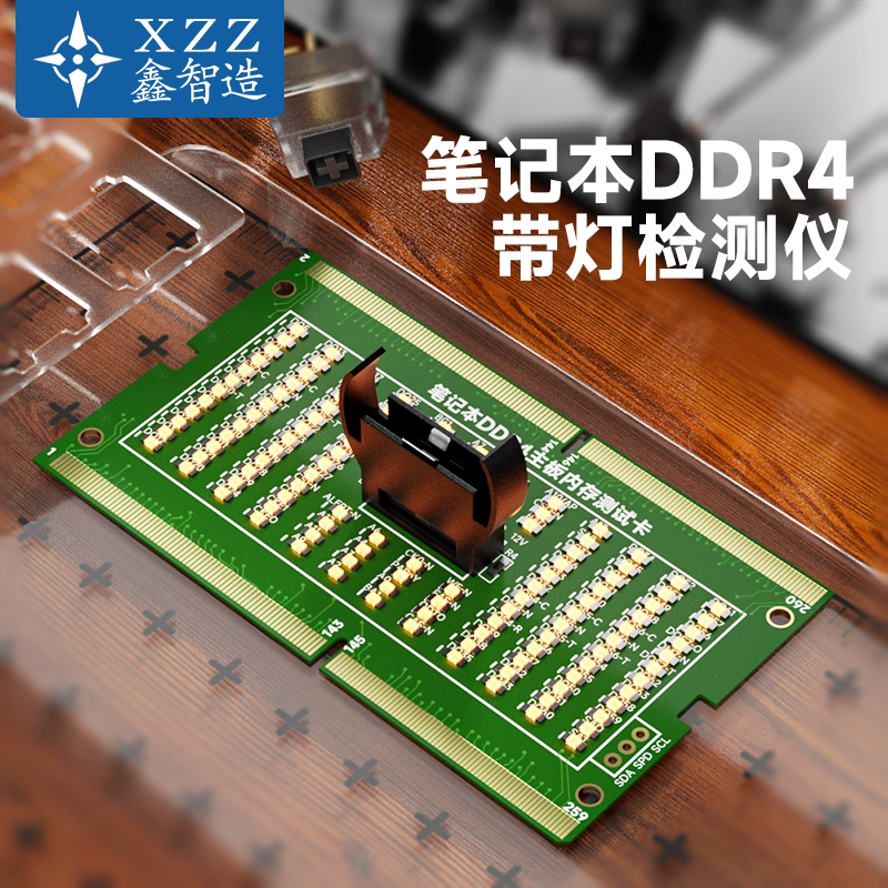 笔记本主板DDR4内存槽检测正反向两用带灯测试卡电脑测试仪灯座