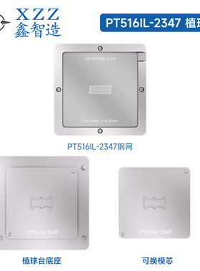 PT5161L PCI-E 5.0植球台Astera Labs接口芯片植株台摇球台治具