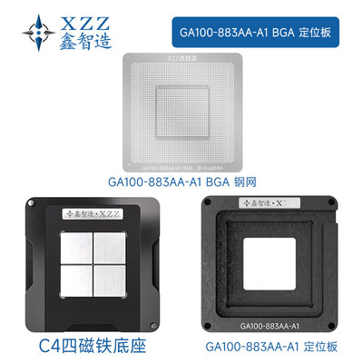 nvidia英伟达 GA100-883AA-A1 gpu显卡植球钢网植球台