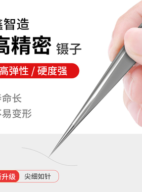 SS-TA超硬特尖镊子防磁防酸不锈钢直尖维修飞线镊子夹