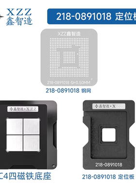 218-0891016 218-0891018 218-0891014 218-0891009 BGA植球钢网