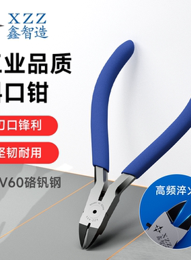 斜口钳维修屏蔽罩 专用水口钳工业模型偏口5寸剪钳钳子