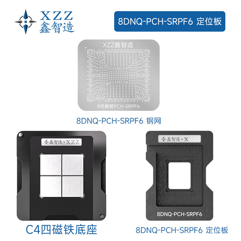 8代南桥PCH FH82Q870 SRPEX SRPEV SRPEW SRPF6 bga植锡植球钢网